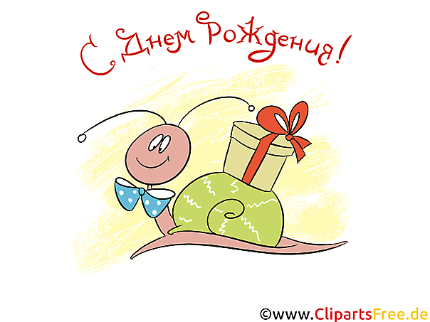 Чудесный клипарт к Дню рождения!
