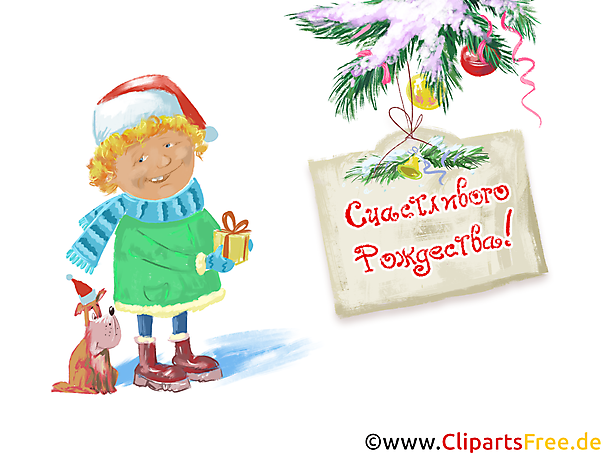 Открытка на Рождество в хорошем качестве для печати