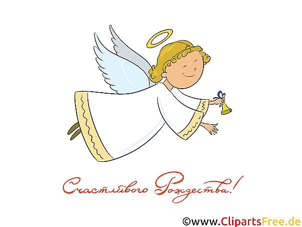 Клипарт на тему РОЖДЕСТВО