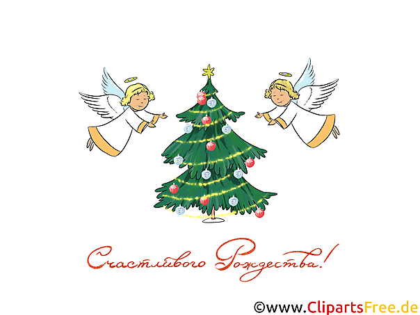 Рождественская ёлка и ангелы клипарт, открытка на Рождество