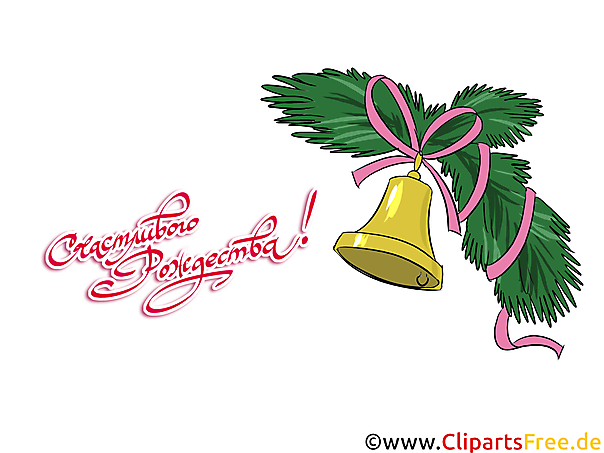 Колокольчик, ветка ели - рождественские иллюстрации, картинки, клипарты, открытки