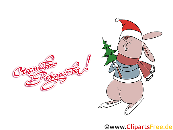 Рождество клипарты