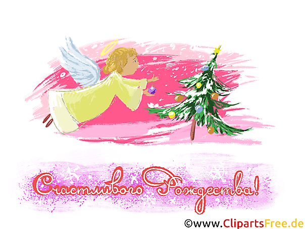 Красивая открытка на Рождество