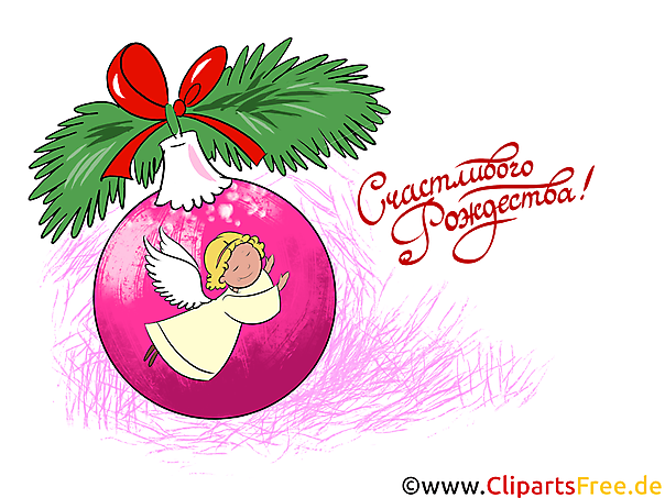 Ангелочек на ёлочной игрушке клипарт, картинка, иллюстрация, открытка