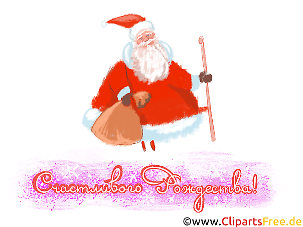 Санта Клаус, Дед Мороз рождественский клипарт, картинка, иллюстрация, открытка