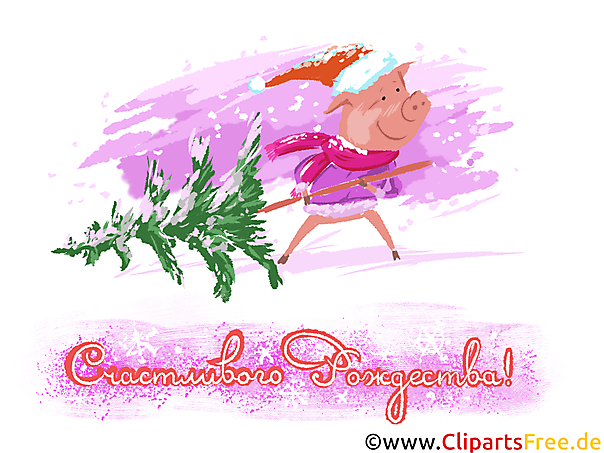 Клипарт к Рождеству