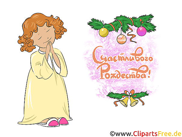 Клипарт Открытка на Рождество