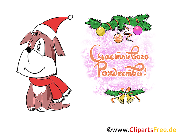 Рождественские иллюстрации, картинки, клипарты, открытки