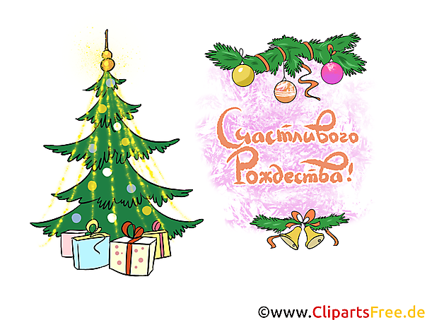 Счастливого Рождества картинки, клипарты, обои, открытки