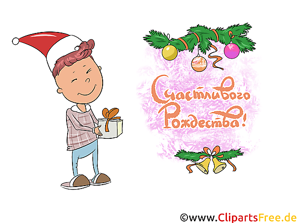 Счастливого Рождества картинка, клипарт, обои, открытка