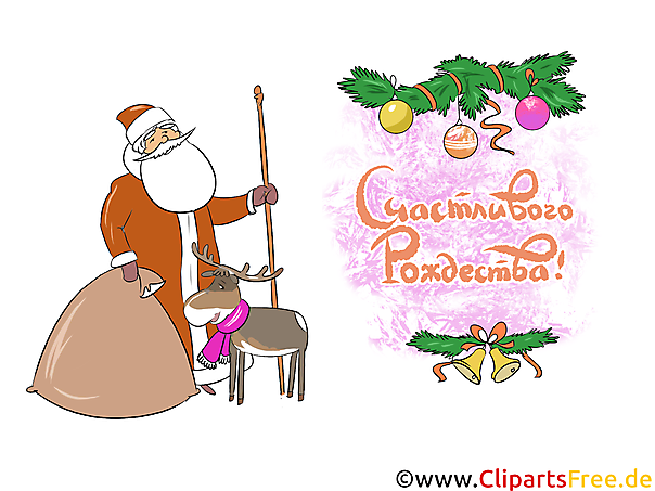 Рождество открытка, клипарт, обои