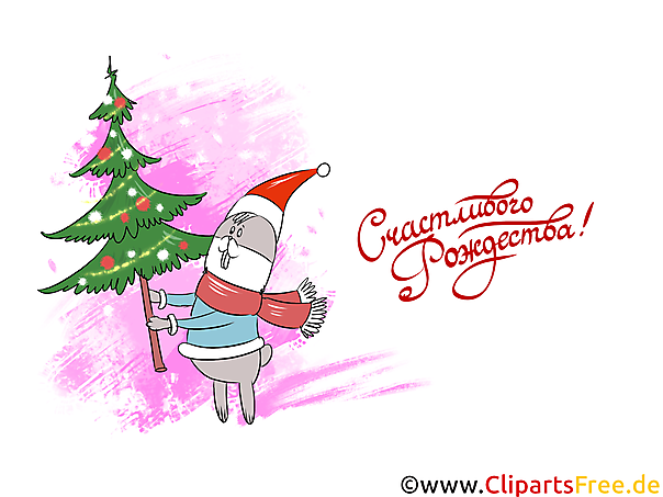 Растровый Клипарт к Рождеству