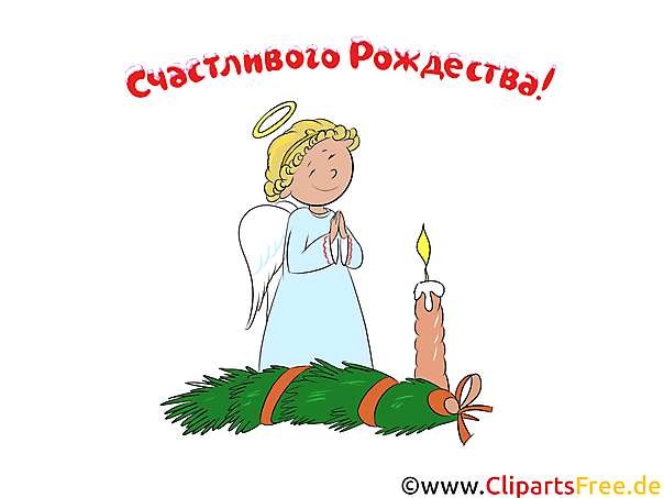 Обои на рабочий стол по теме Счастливого Рождества