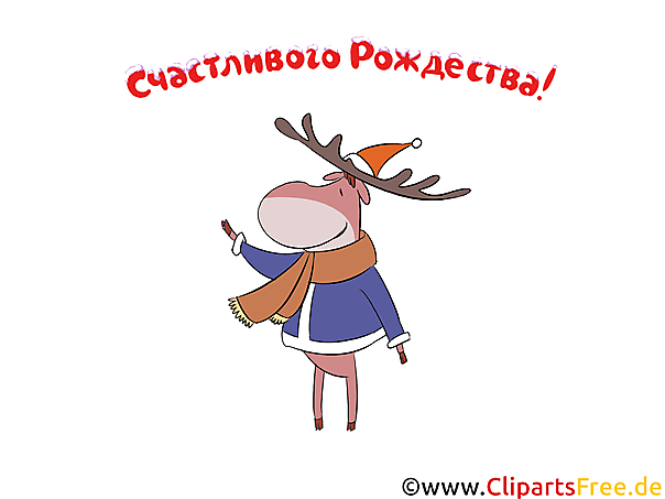 Счастливого Рождества весёлая открытка, клипарт с оленем, лосём