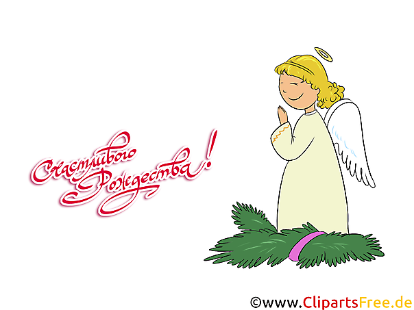 Ангел открытка, клипарт, обои к Рождеству