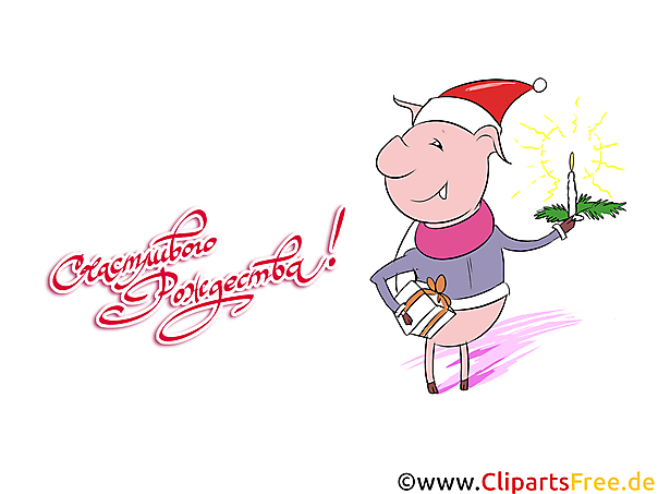 Клипарт на Рождество