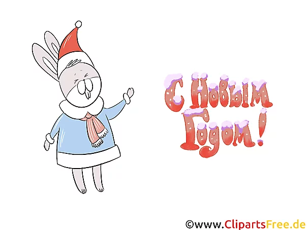 Кролик картинка, клип-арт, открытка, обои на Новый Год
