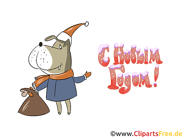 Собака клипарт, открытка, картинка обои на Новый Год