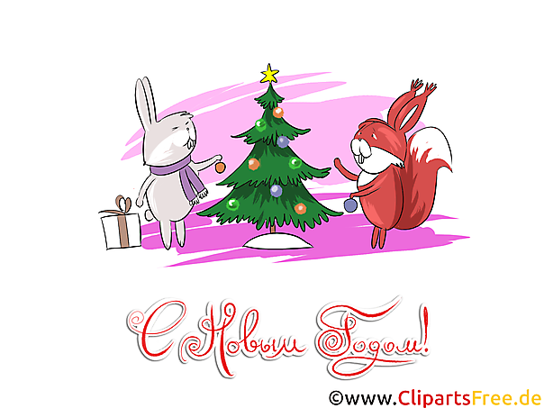 Новогодние открытки картинки