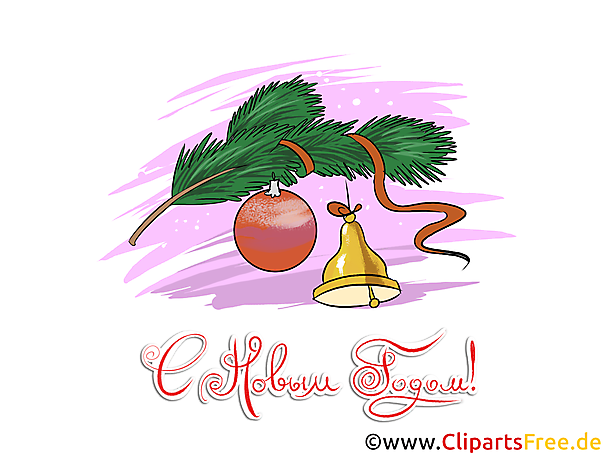 Лапка ели с ёлочными украшениями клипарт, открытка на Новый Год