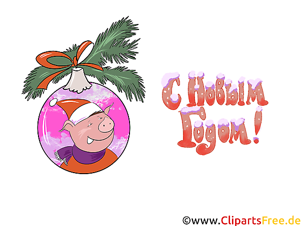 Ёлочные украшения, шары клипарт, открытка на Новый Год