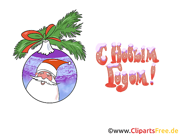 Санта Клаус клипарт, открытка