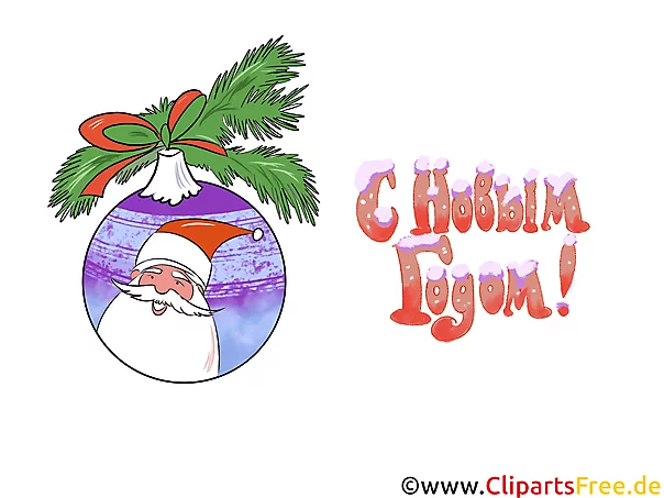 Санта Клаус клипарт, открытка