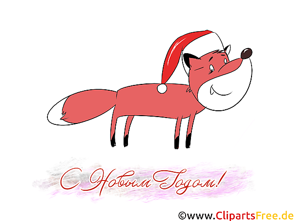 Картинка с Новым Годом