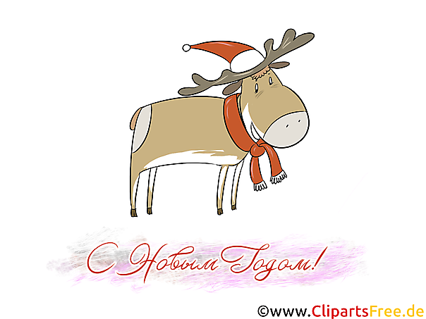 Лось клипарт, открытка, картинка с Новым Годом