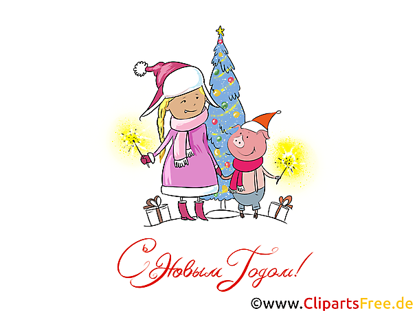 Красивые клипарты и открытки на Новый Год
