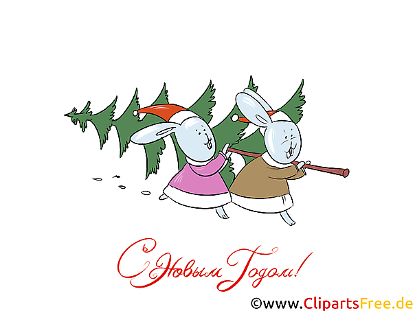  Клипарты и открытки на новый год