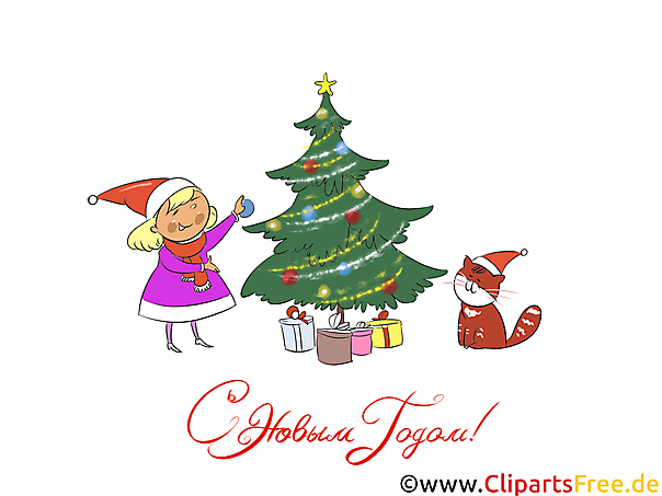 Новогодние Открытки-Клипарты