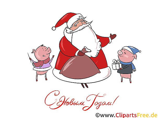 Новогодний клипарт