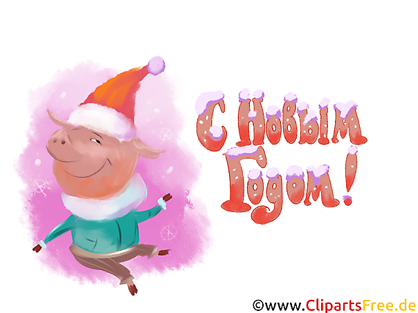 Год Кабана открытка, клипарт на Новый Год