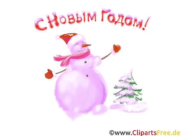 Новогодний и зимний клипарт