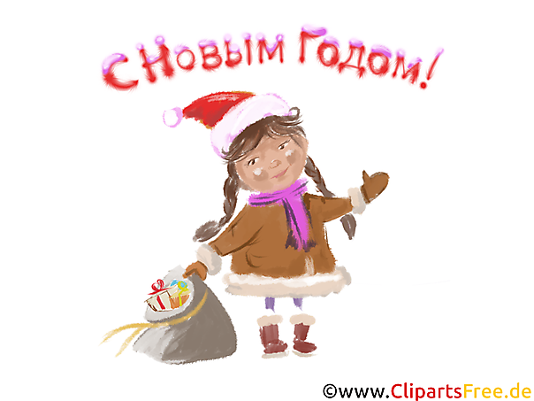 Клипарт к новому году скачать бесплатно