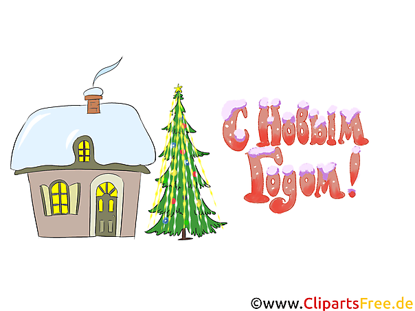 Открытки на Новый год 2019 из бумаги и картона