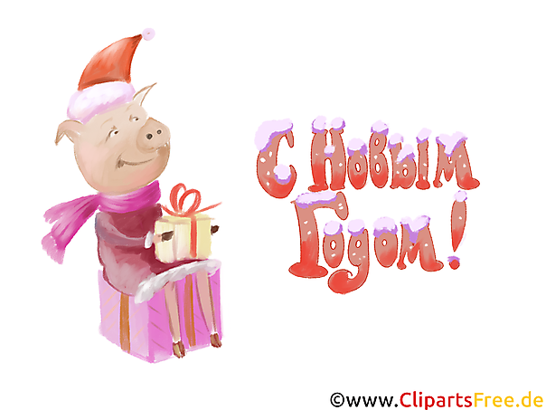 Новый год растровый клипарт