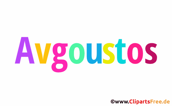 Avgoustos Junge Vorname Bild im Gif-Format animiert