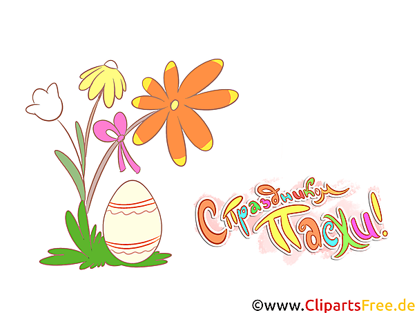 Blumen und Osterei Osterkarte auf Russisch, Clipart, Illustration