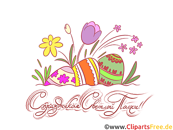 Bunte Ostereier mit Blumen Osterkarte auf Russisch, Clipart, Illustration