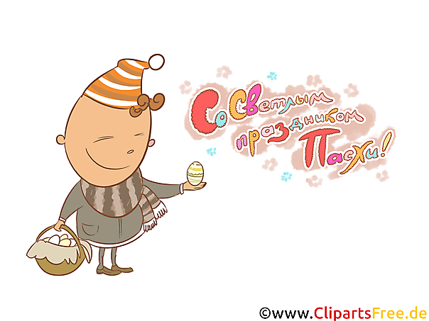 Der russische Ostergruß Clipart, Bild, Illustration