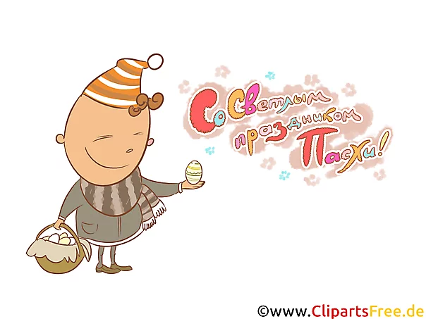 Der russische Ostergruß Clipart, Bild, Illustration