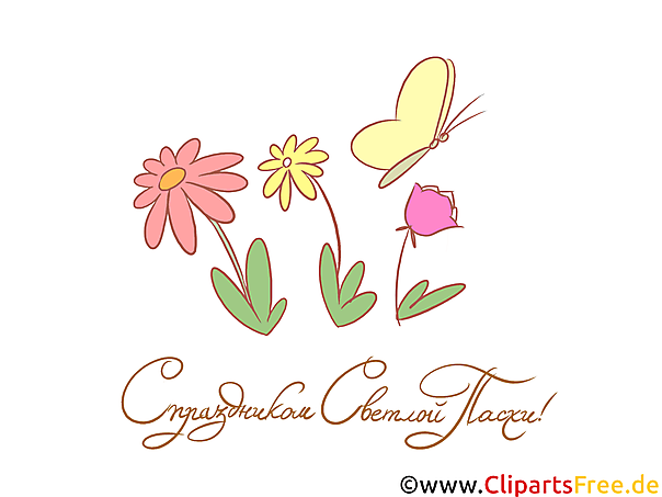 Frohe Ostern auf Russisch schöne Grusskarte mit Blumen und Schmetterling
