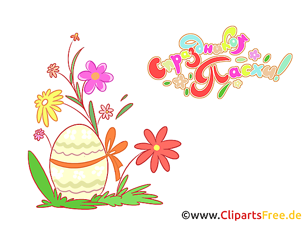 Grüße auf Russisch zu Ostern Clipart, Illustration, Bild