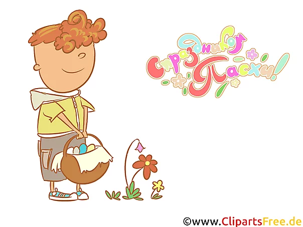 Junge mit Eierkörbchen Osterkarte auf Russisch, Clipart, Illustration