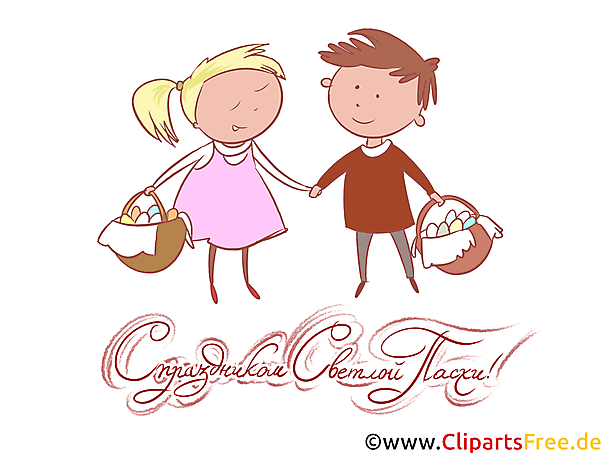 Junge und Mädchen Osterkarte auf Russisch, Clipart, Illustration