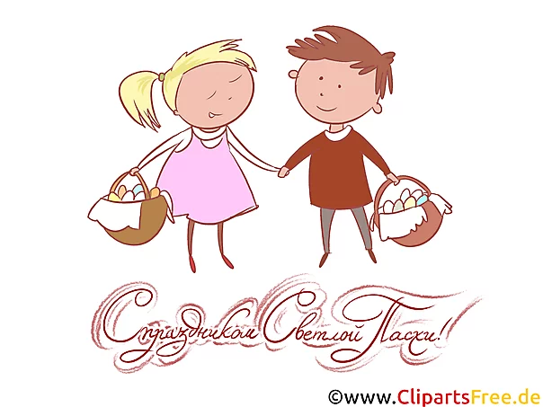 Junge und Mädchen Osterkarte auf Russisch, Clipart, Illustration