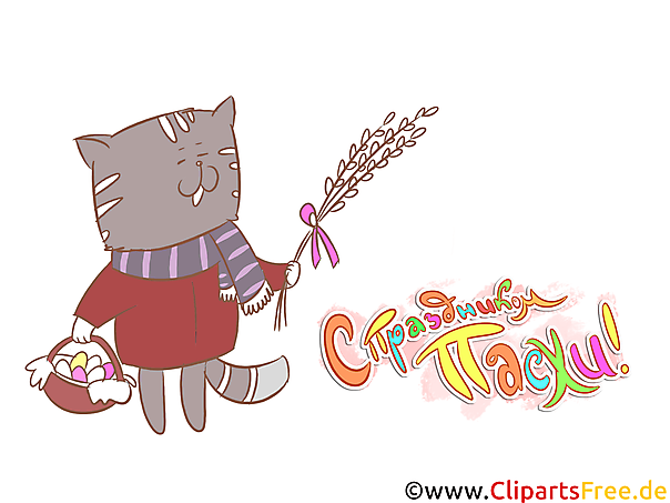 Katze mit Weide Clipart - Glückwünsche zu Ostern auf Russisch