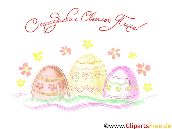 Ostereier Osterkarte auf Russisch, Clipart, Illustration